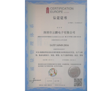 汽車工業(yè)體系認(rèn)證證書IATF 16949:2016